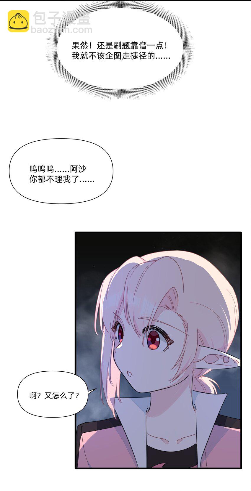 123 这一趟，我陪你沉沦&hellip;&hellip;-第136话