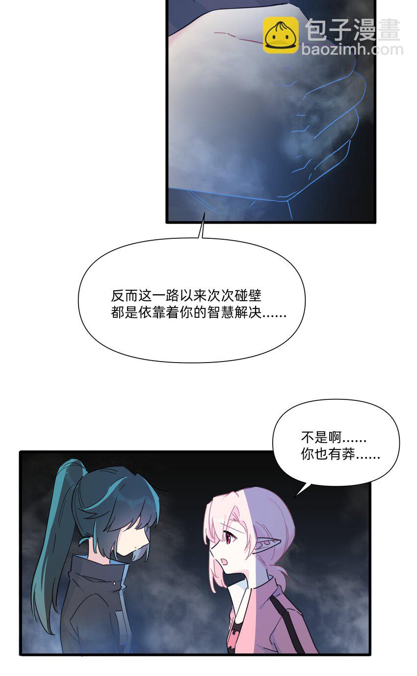 123 这一趟，我陪你沉沦&hellip;&hellip;-第136话