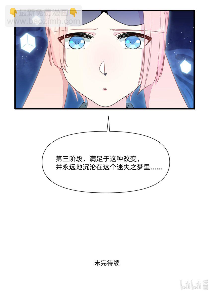 123 这一趟，我陪你沉沦&hellip;&hellip;-第136话