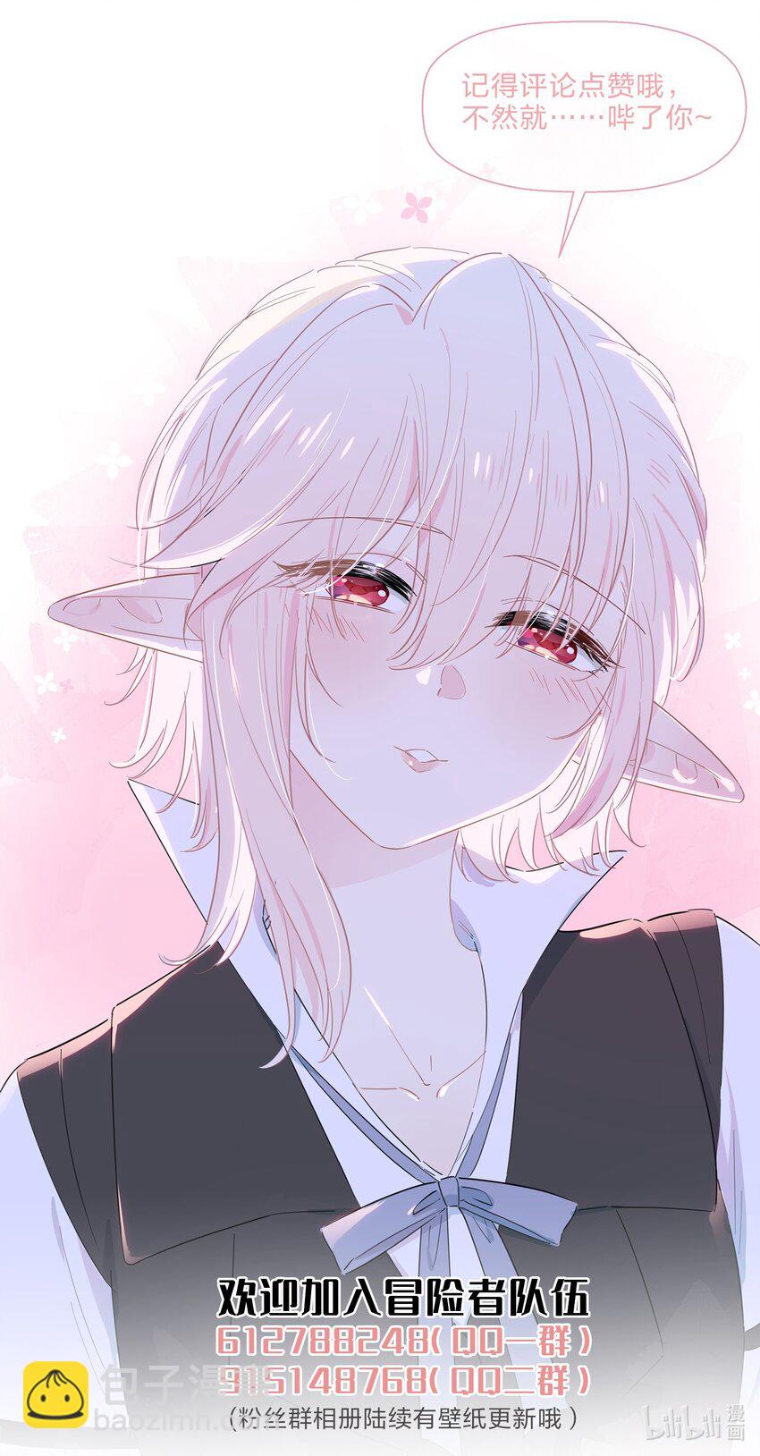 123 这一趟，我陪你沉沦&hellip;&hellip;-第136话