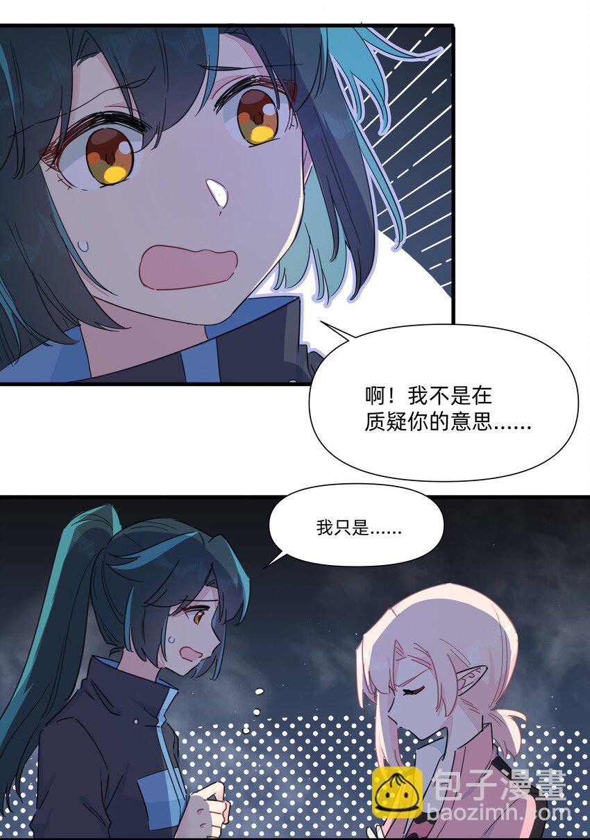 123 这一趟，我陪你沉沦&hellip;&hellip;-第136话