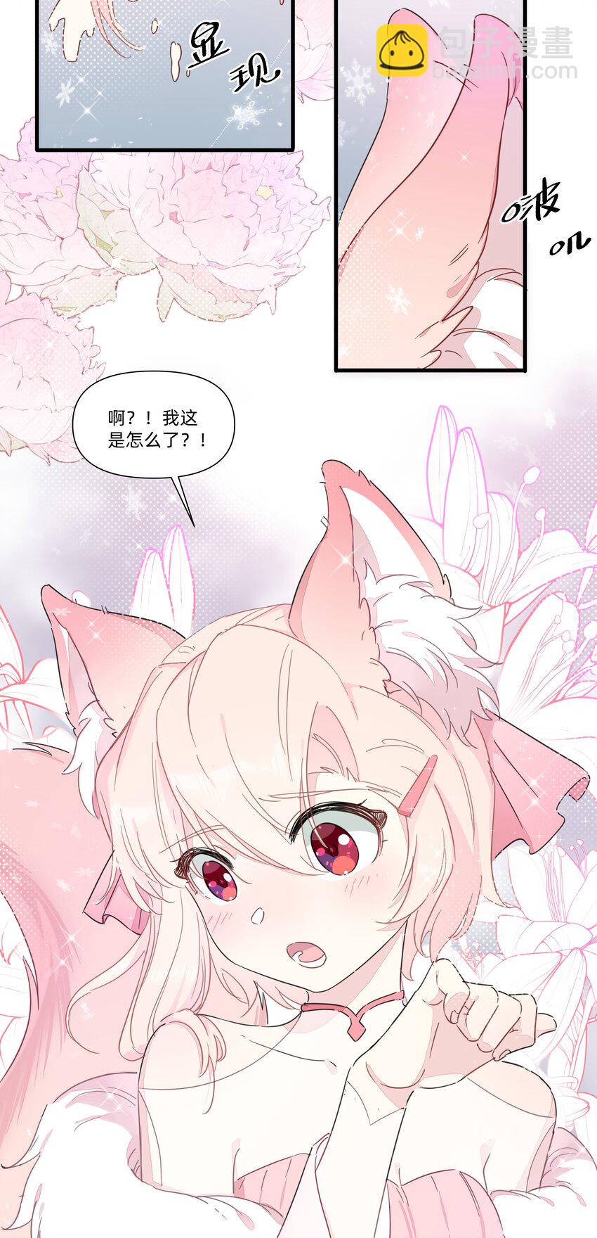 125 我这是在做梦吗？-第138话