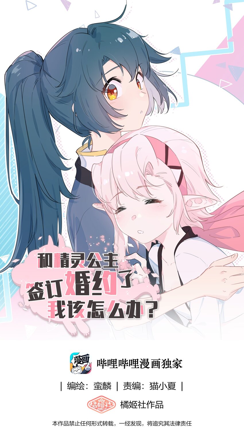 127 怎么可以这么随便的就&hellip;&hellip;-第140话