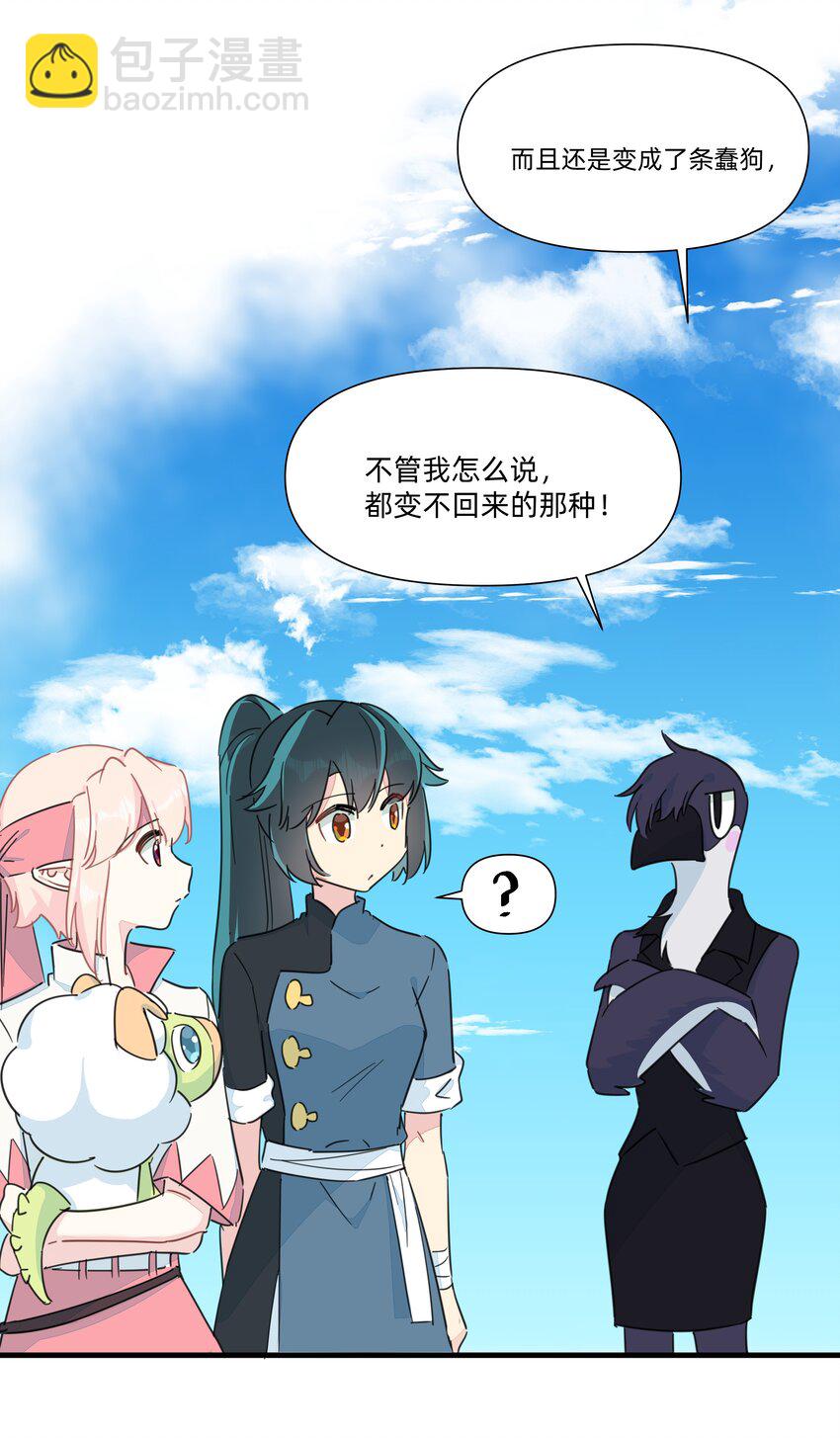 127 怎么可以这么随便的就&hellip;&hellip;-第140话