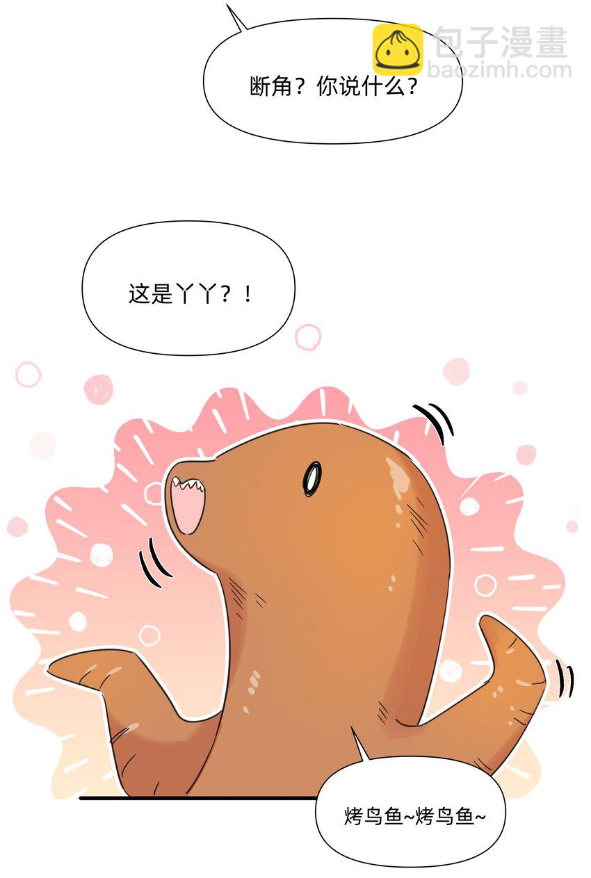 127 怎么可以这么随便的就&hellip;&hellip;-第140话