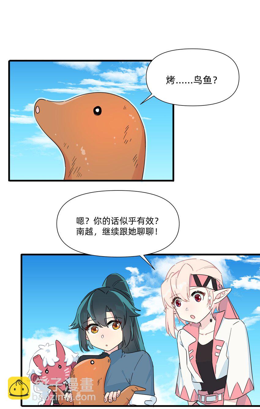 127 怎么可以这么随便的就&hellip;&hellip;-第140话