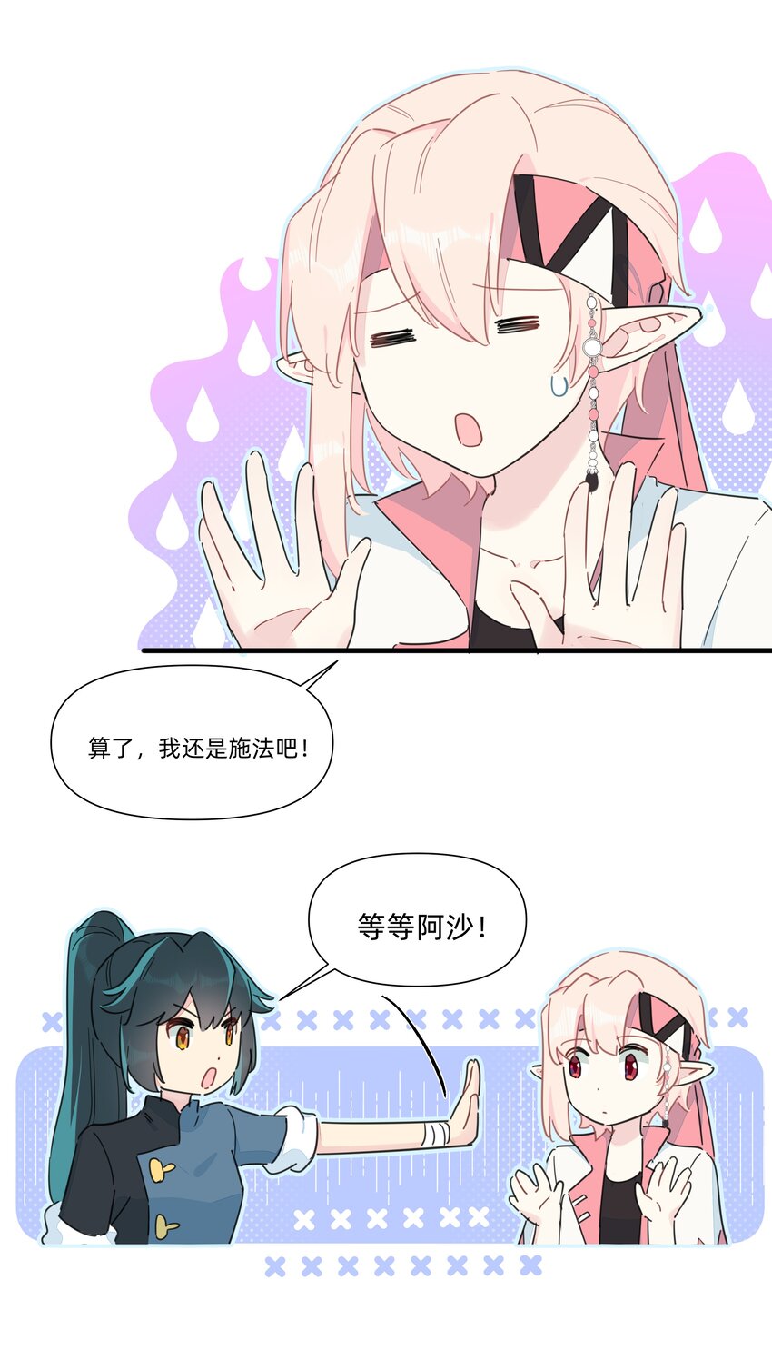 127 怎么可以这么随便的就&hellip;&hellip;-第140话