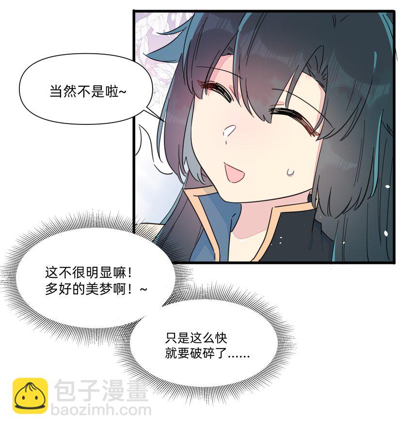 127 怎么可以这么随便的就&hellip;&hellip;-第140话