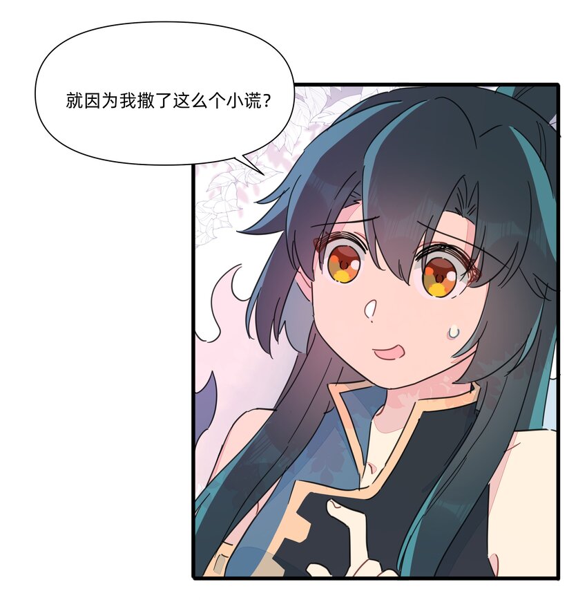 127 怎么可以这么随便的就&hellip;&hellip;-第140话