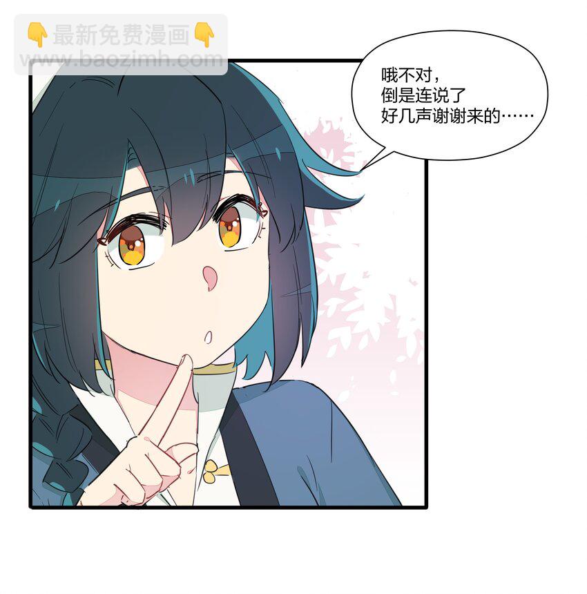 014 姐姐肩膀借你靠一靠-第16话