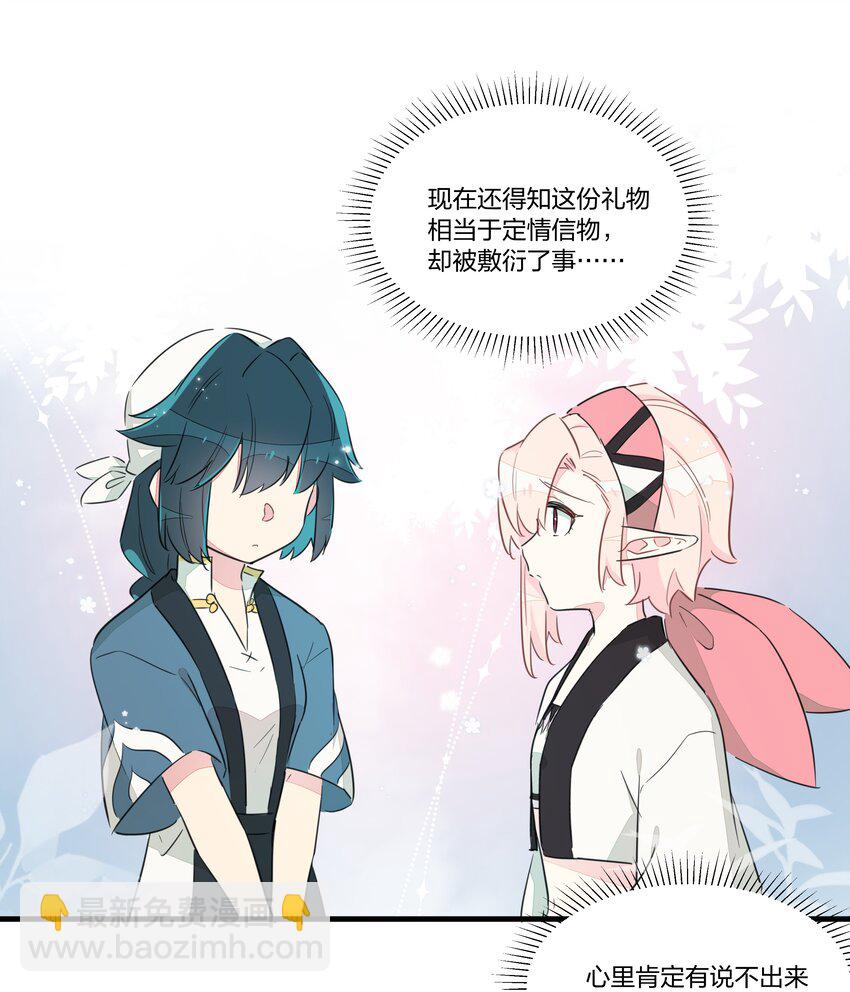 014 姐姐肩膀借你靠一靠-第16话