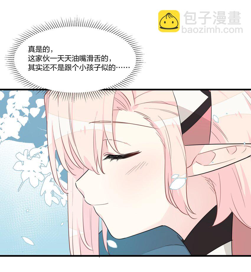 014 姐姐肩膀借你靠一靠-第16话