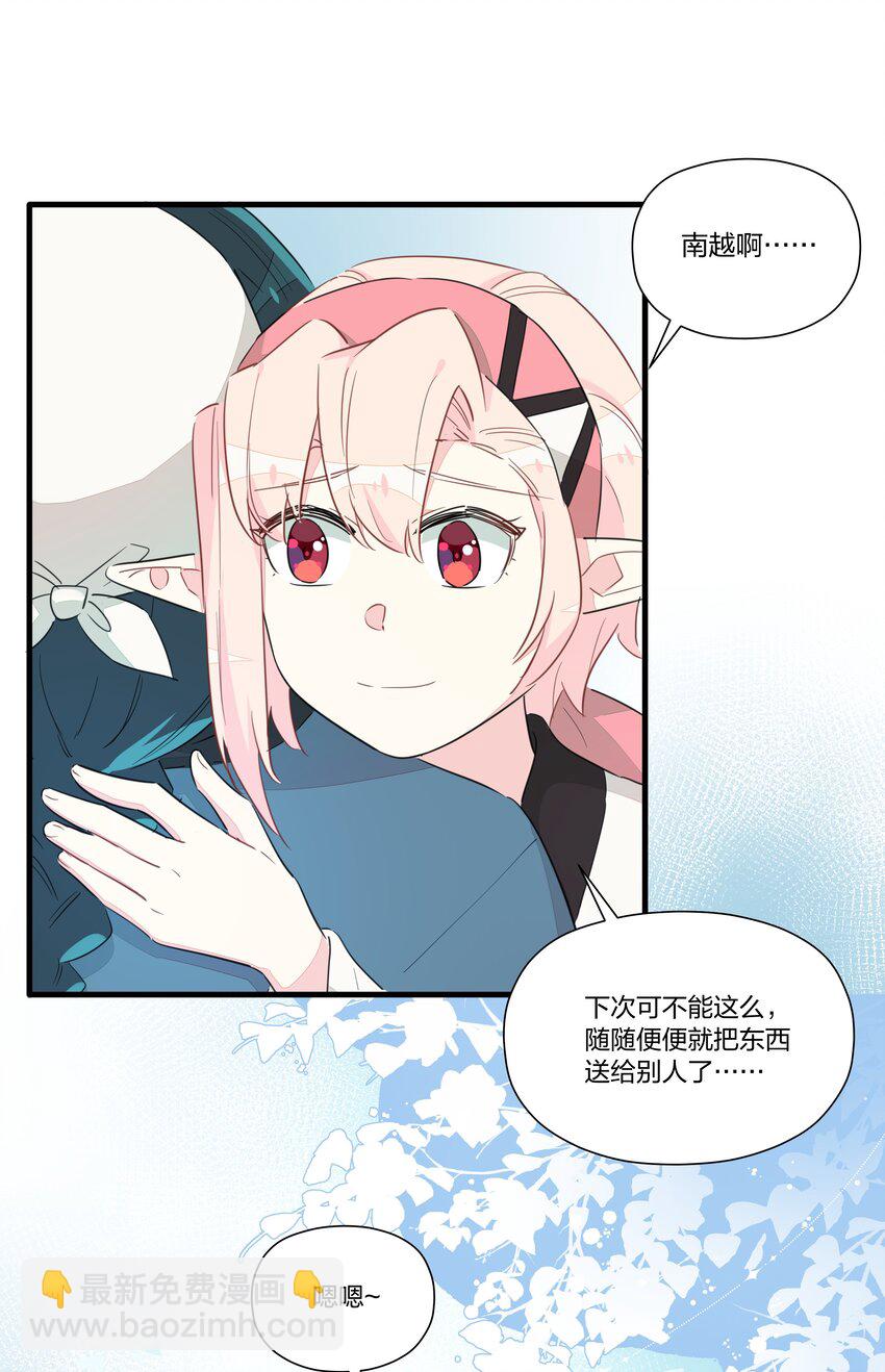 014 姐姐肩膀借你靠一靠-第16话