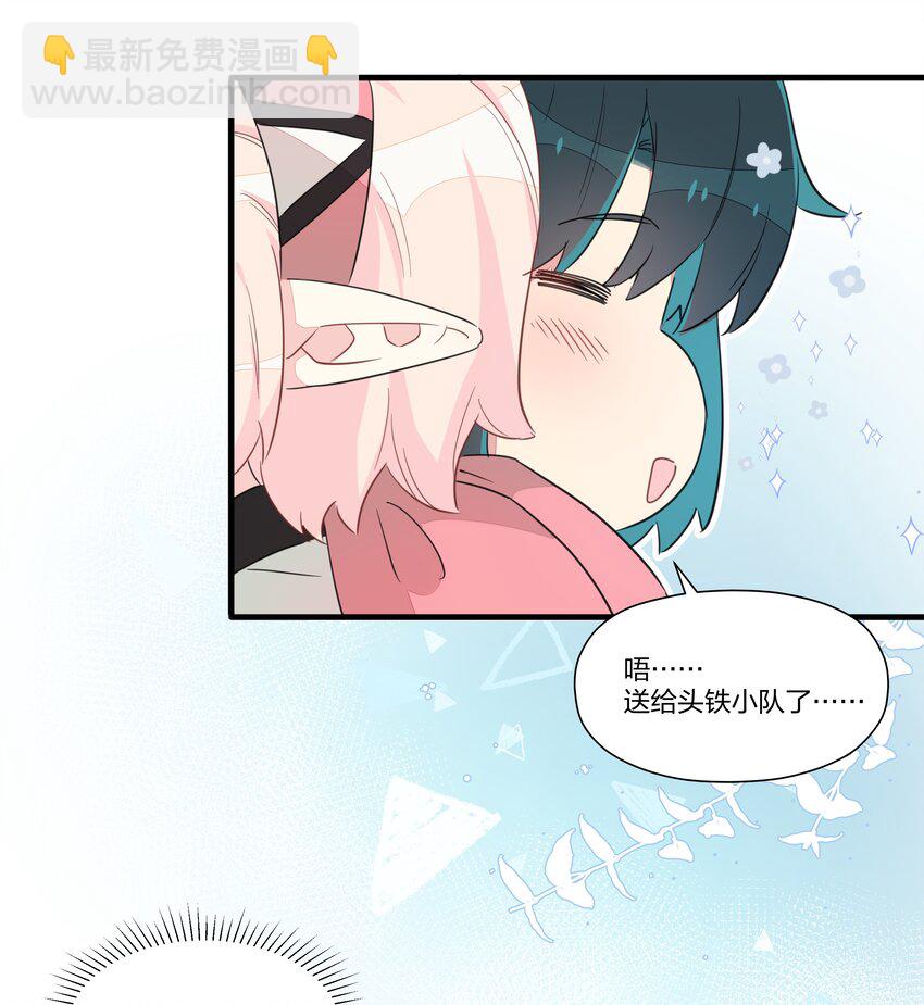 014 姐姐肩膀借你靠一靠-第16话