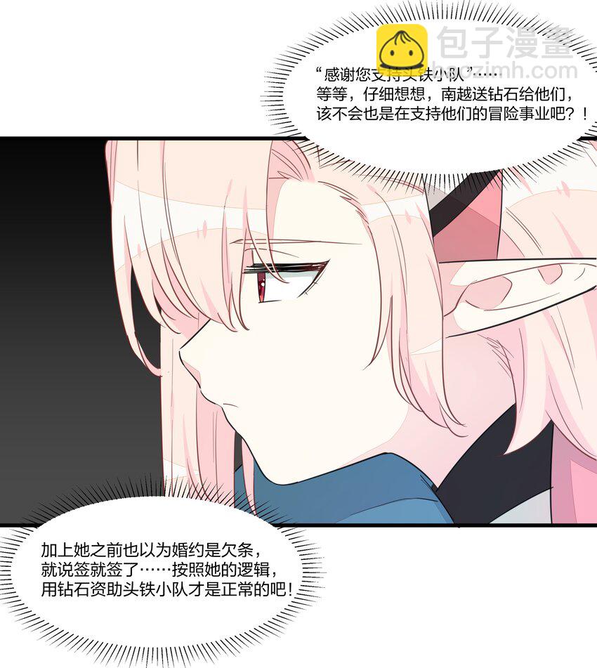 014 姐姐肩膀借你靠一靠-第16话