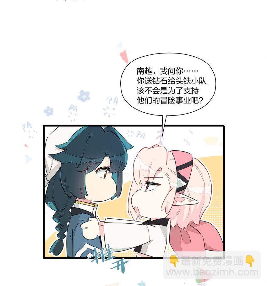 014 姐姐肩膀借你靠一靠-第16话