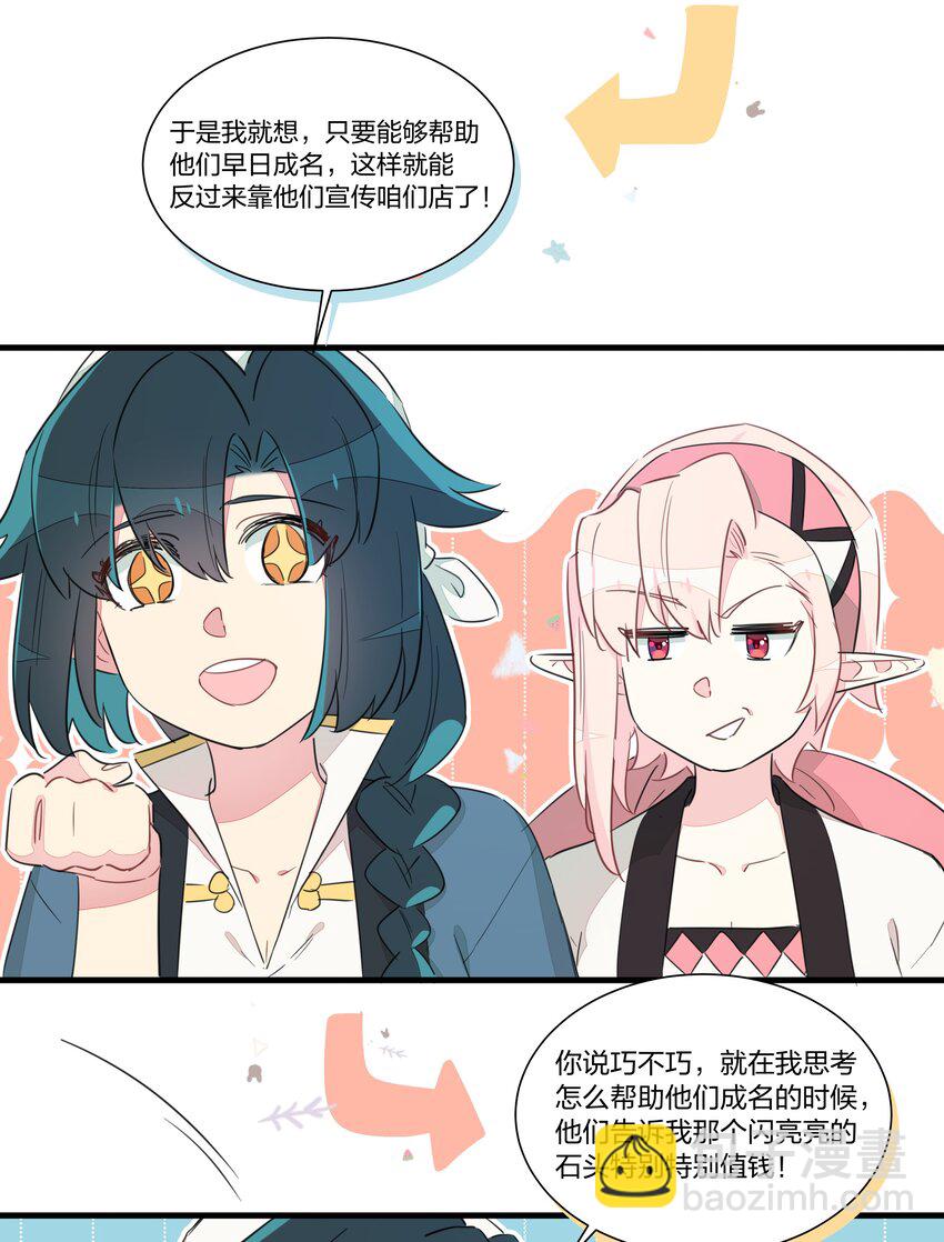 014 姐姐肩膀借你靠一靠-第16话