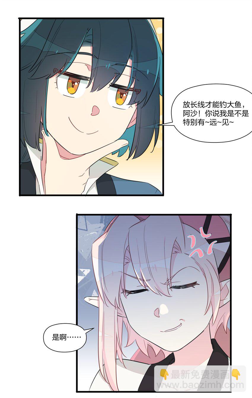 014 姐姐肩膀借你靠一靠-第16话