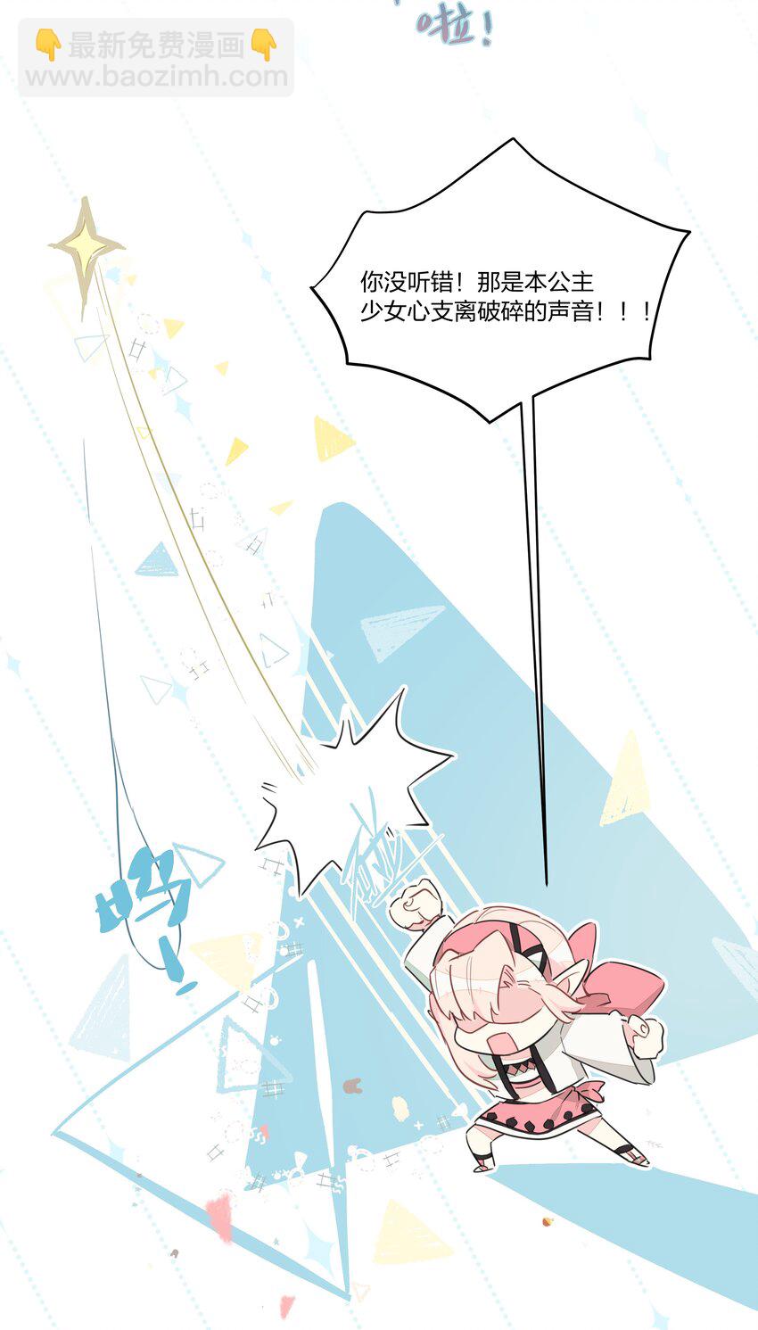 014 姐姐肩膀借你靠一靠-第16话