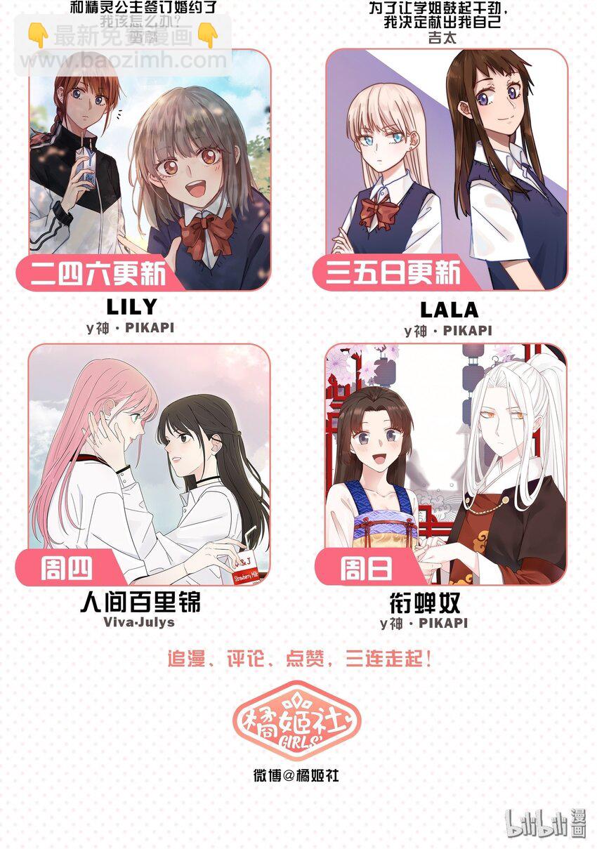 014 姐姐肩膀借你靠一靠-第16话