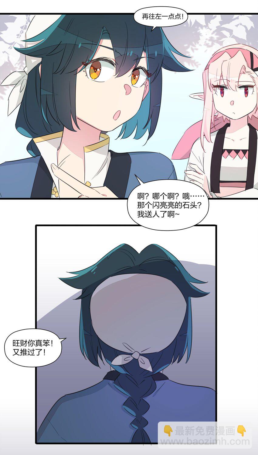 014 姐姐肩膀借你靠一靠-第16话