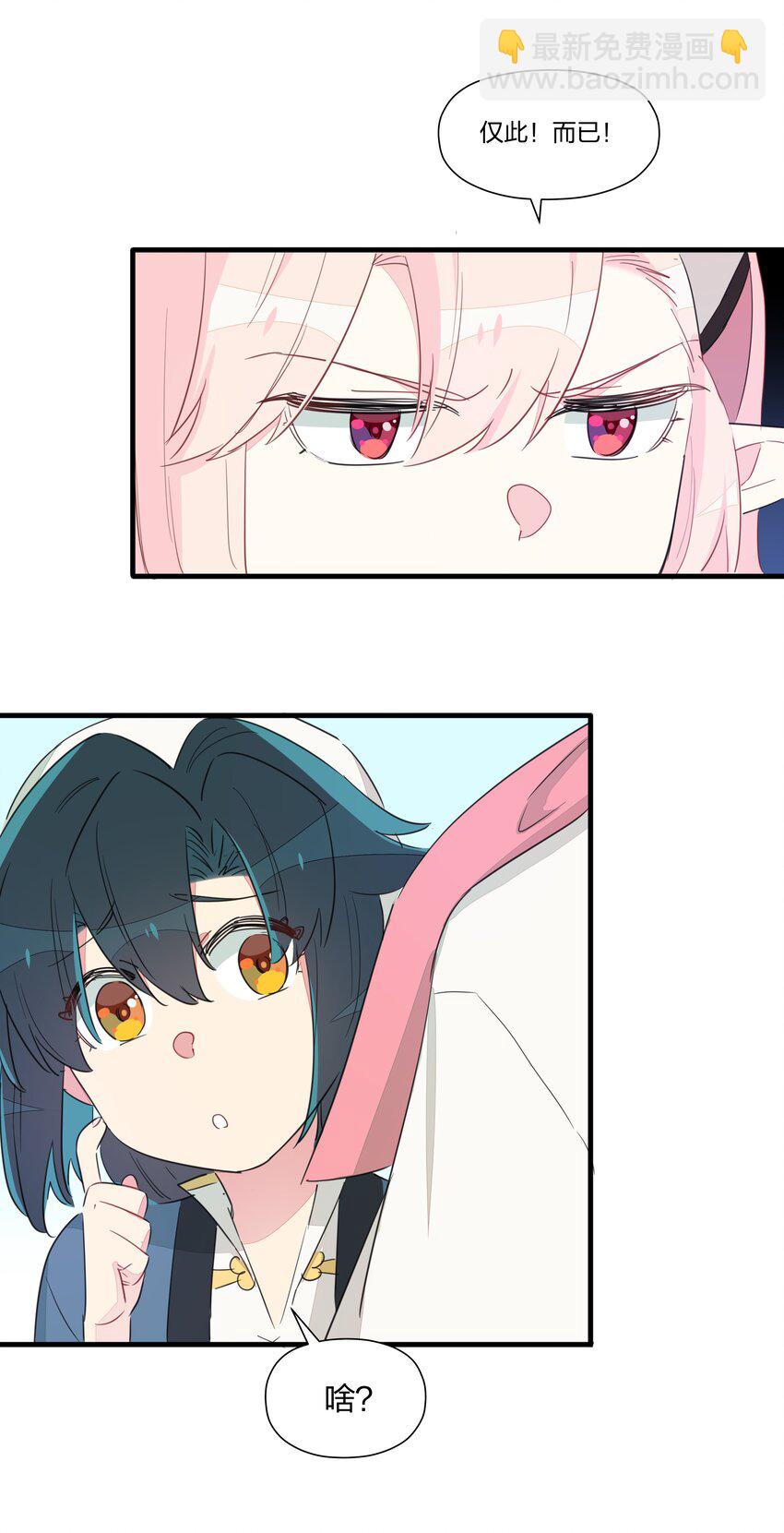 014 姐姐肩膀借你靠一靠-第16话