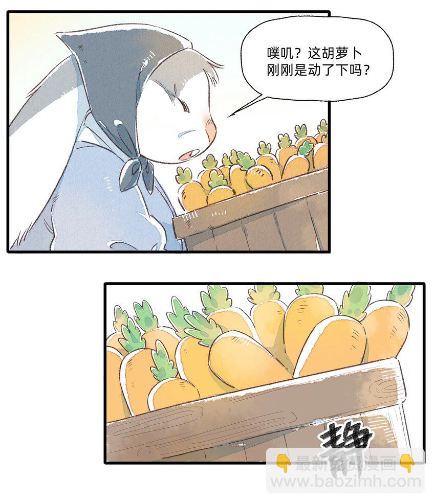 129 福萝北-第142话