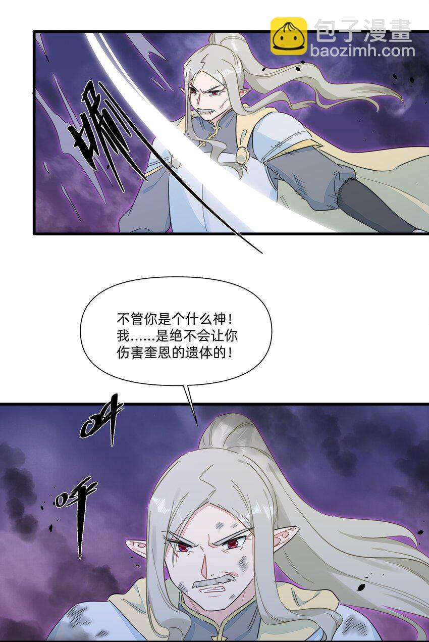 129 福萝北-第142话