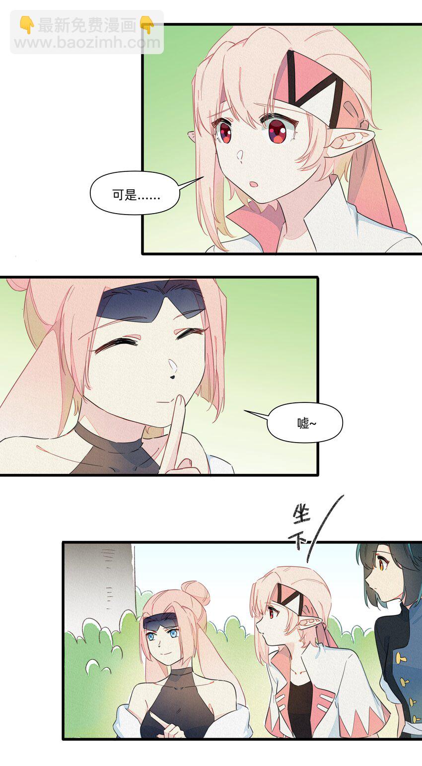 129 福萝北-第142话