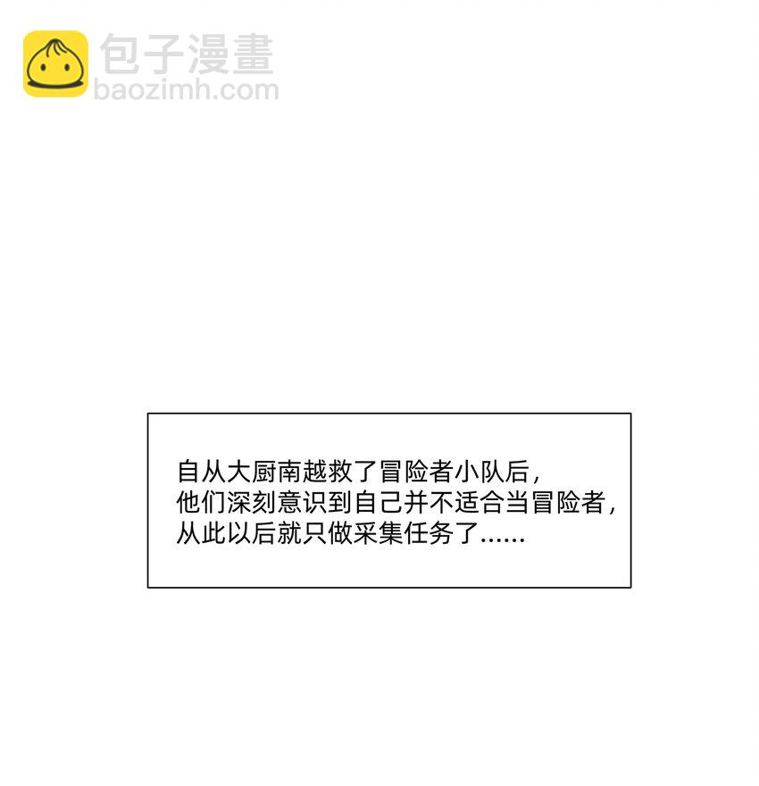 最终 度蜜月-第150话