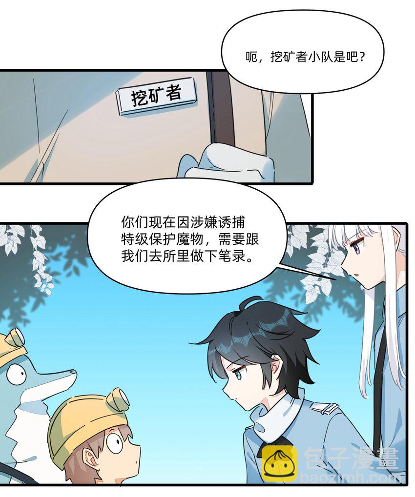 最终 度蜜月-第150话