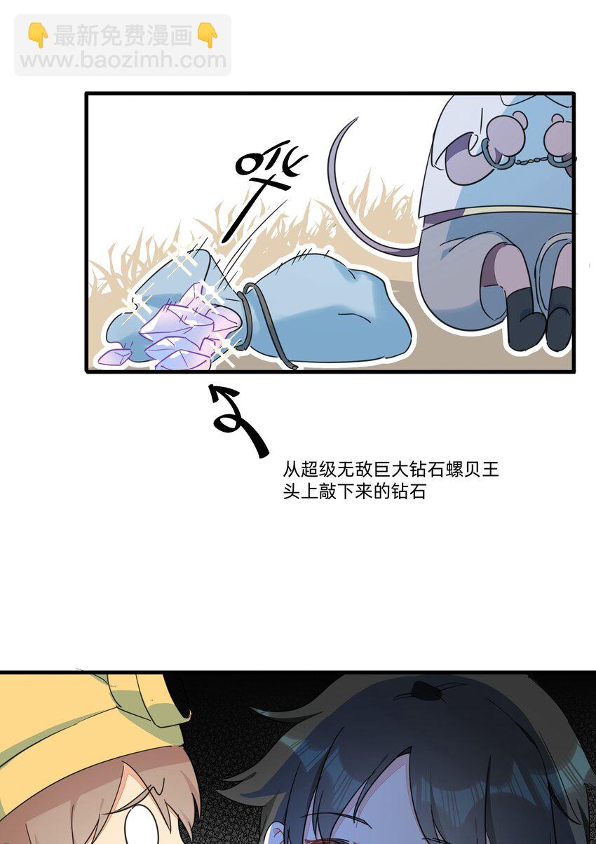 最终 度蜜月-第150话