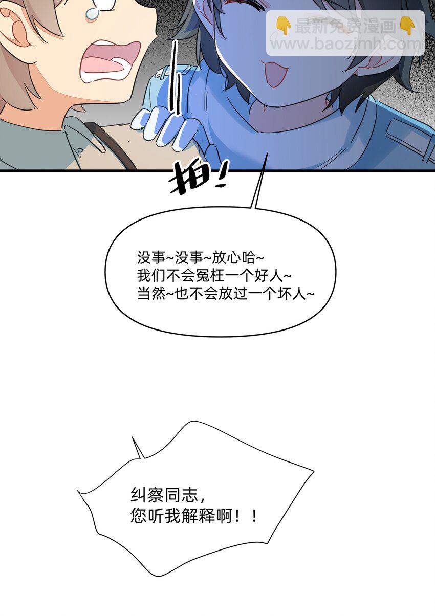 最终 度蜜月-第150话