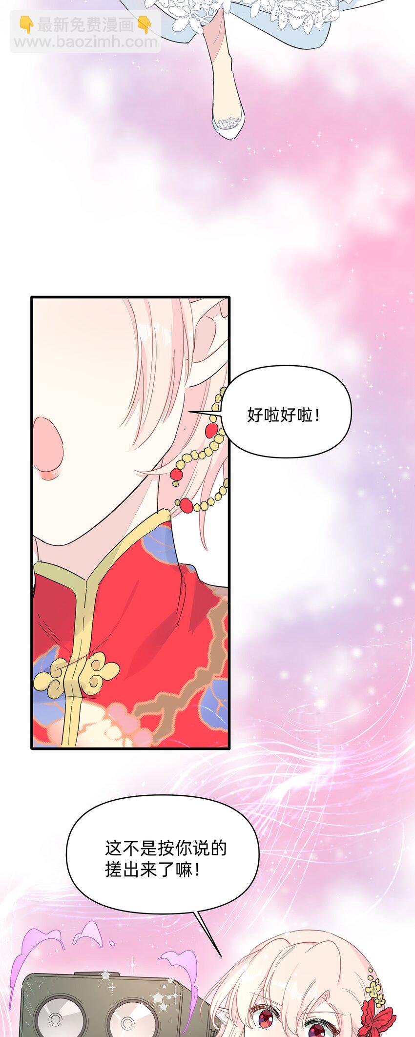 最终 度蜜月-第150话