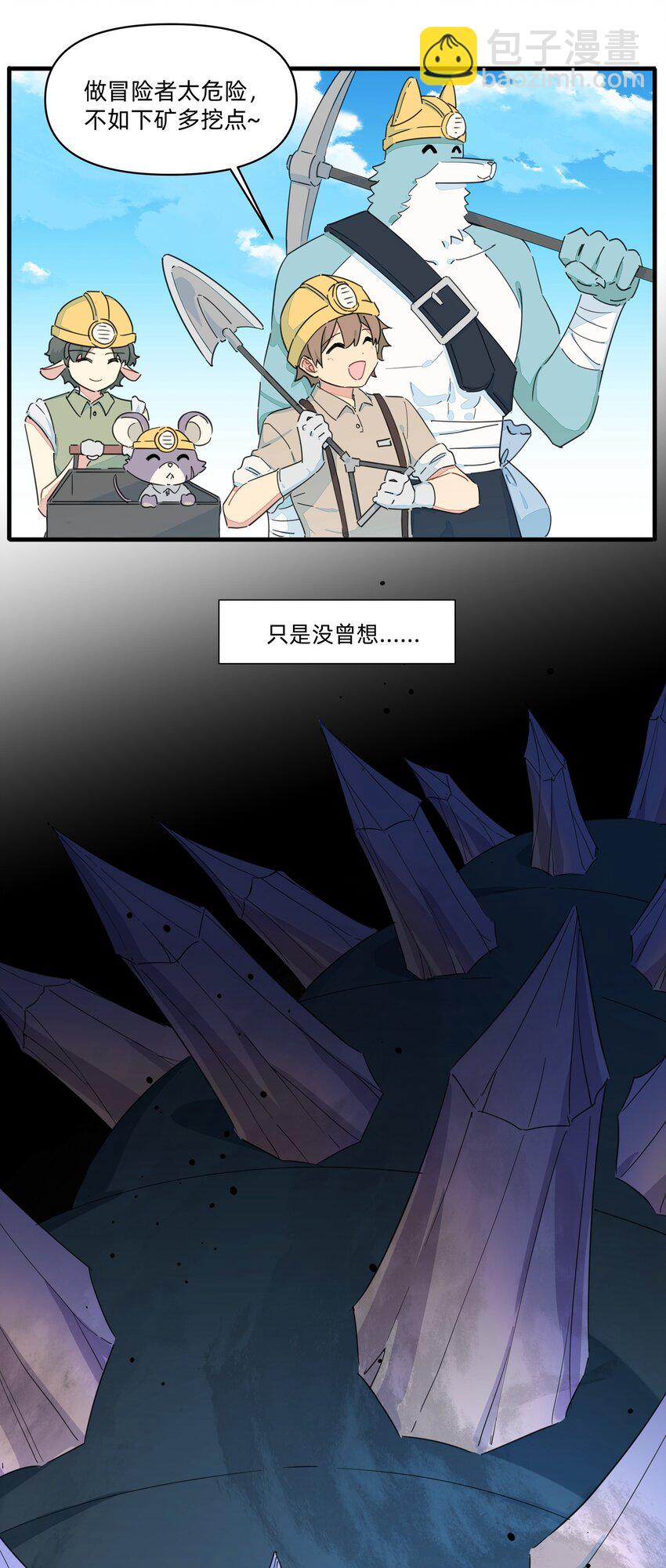 最终 度蜜月-第150话