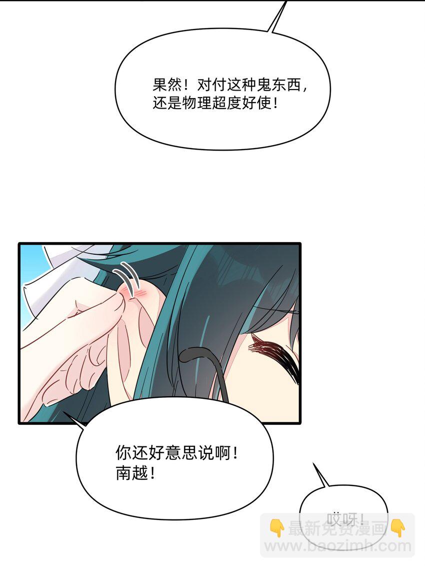 最终 度蜜月-第150话