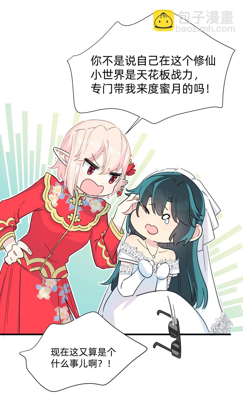 最终 度蜜月-第150话