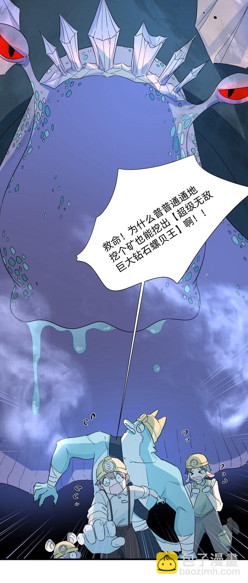 最终 度蜜月-第150话