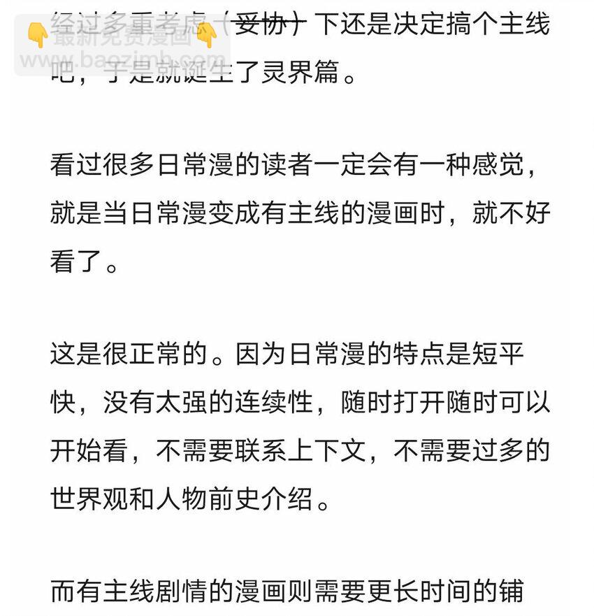 和精靈公主簽訂婚約了我該怎麼辦 - 完結感言 完結感言以及答疑 - 1