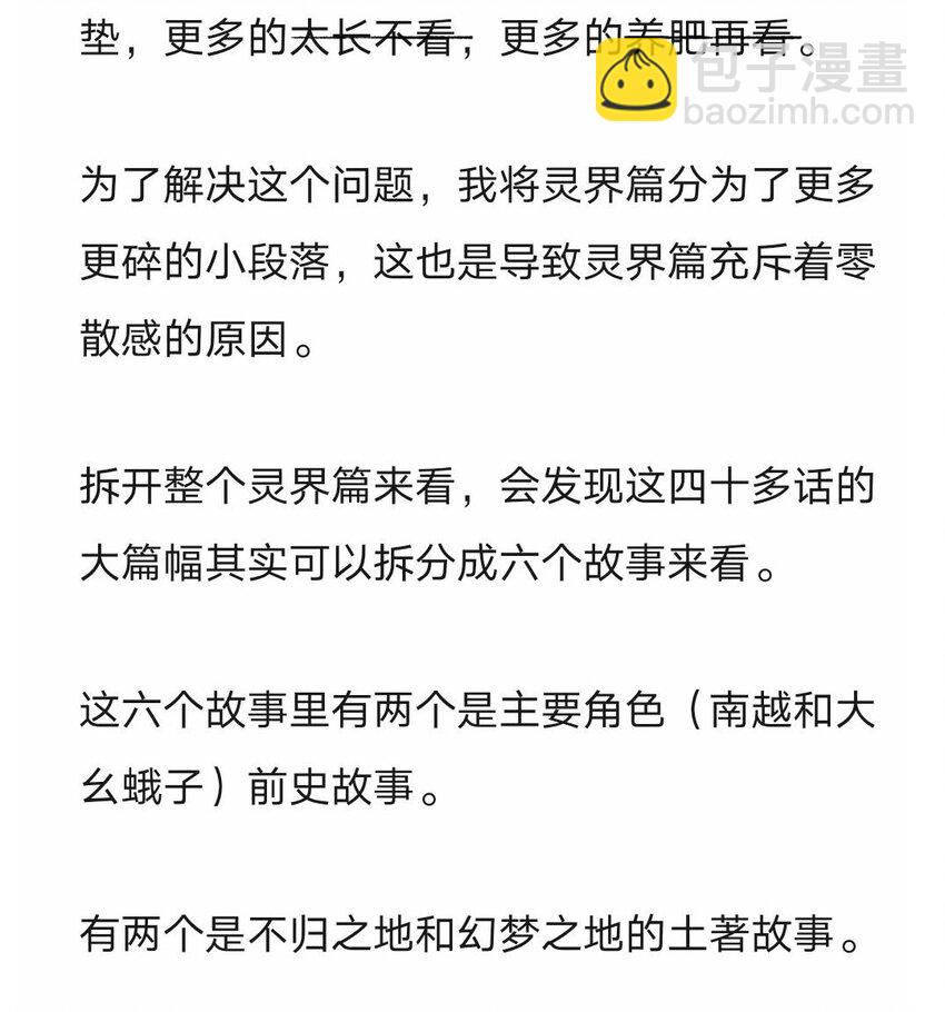 和精靈公主簽訂婚約了我該怎麼辦 - 完結感言 完結感言以及答疑 - 2