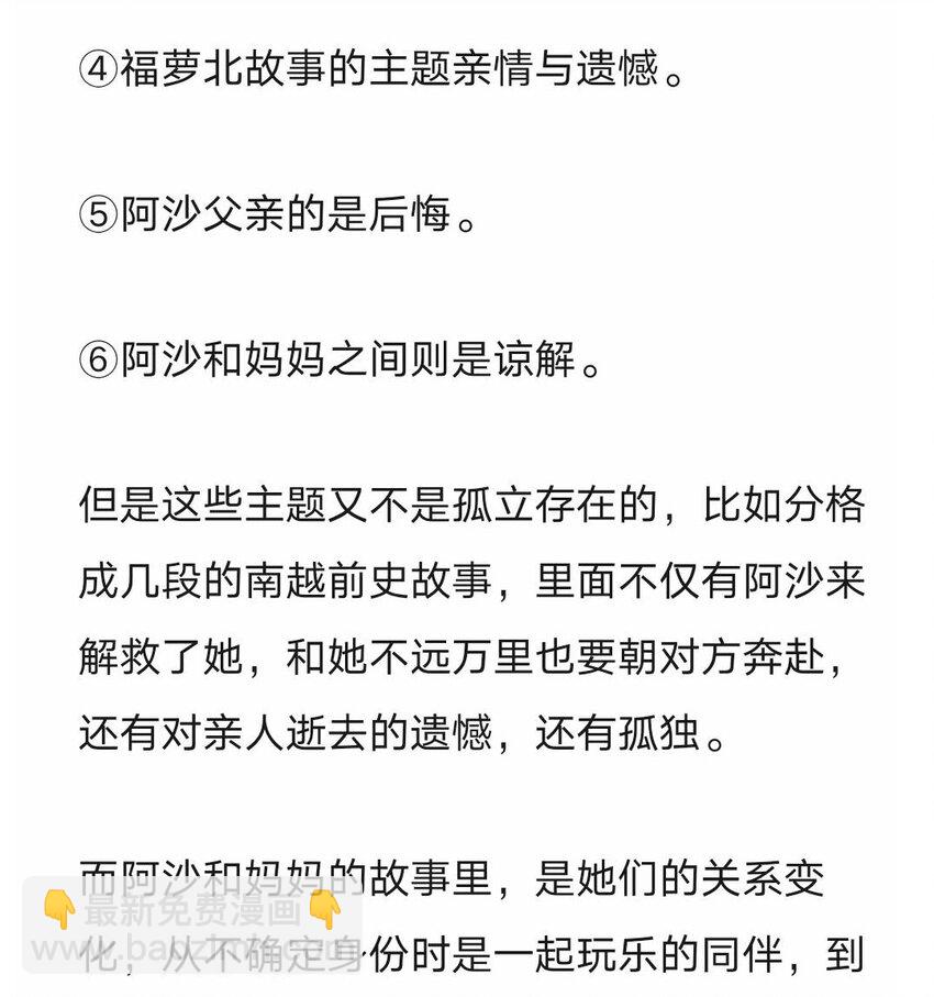 和精靈公主簽訂婚約了我該怎麼辦 - 完結感言 完結感言以及答疑 - 1