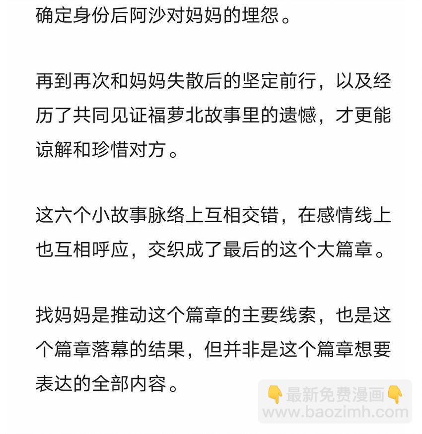 和精灵公主签订婚约了我该怎么办 - 完结感言 完结感言以及答疑 - 2