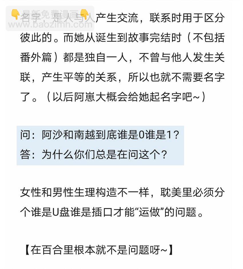 和精灵公主签订婚约了我该怎么办 - 完结感言 完结感言以及答疑 - 1