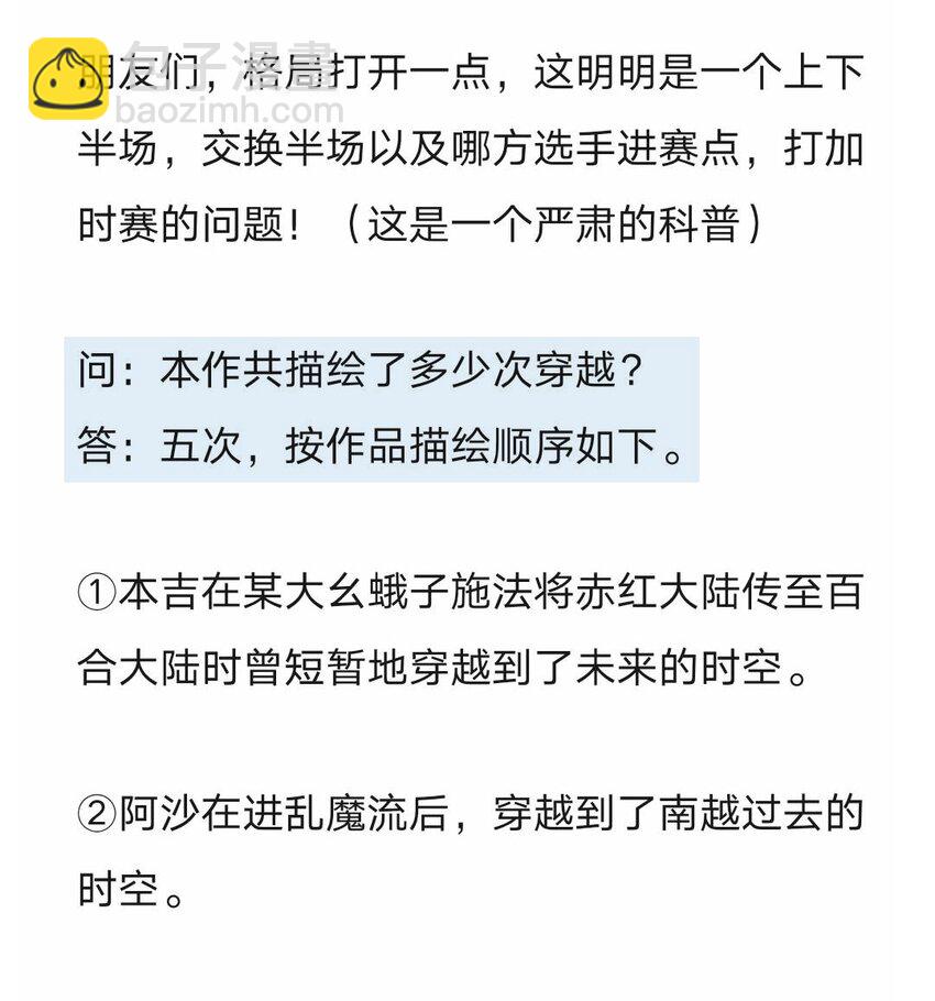完结感言 完结感言以及答疑-第146话