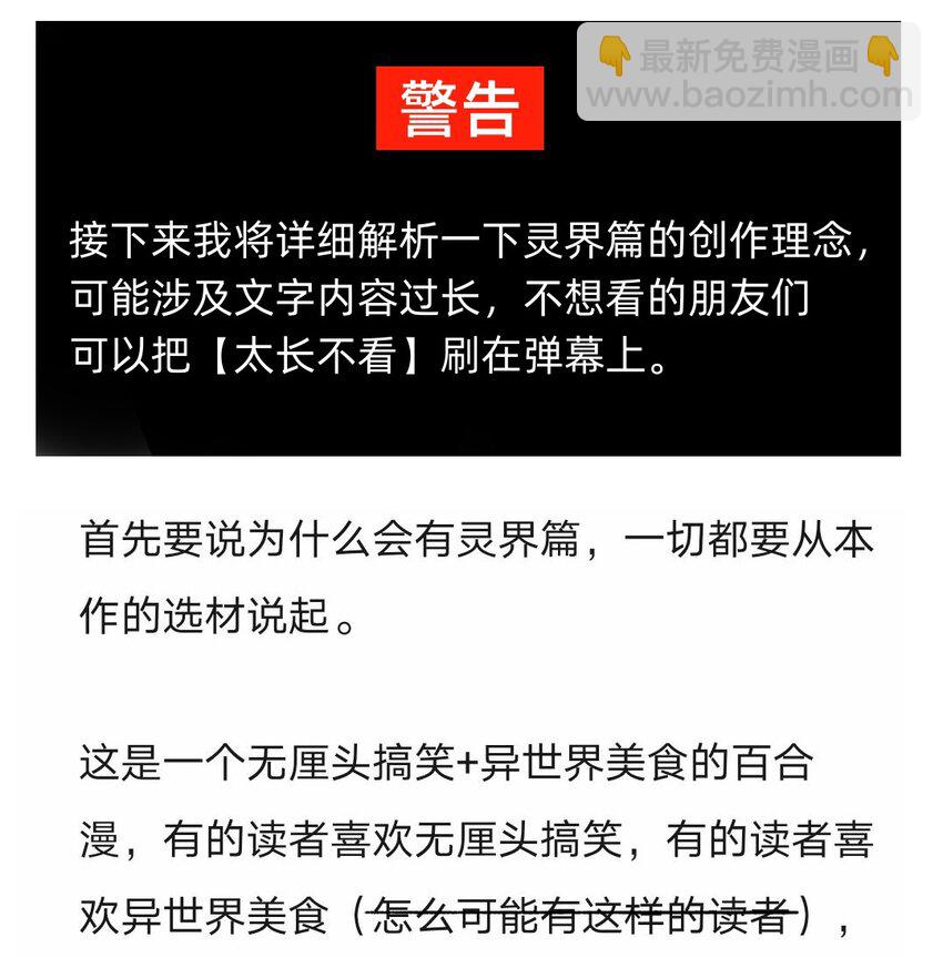 和精灵公主签订婚约了我该怎么办 - 完结感言 完结感言以及答疑 - 2