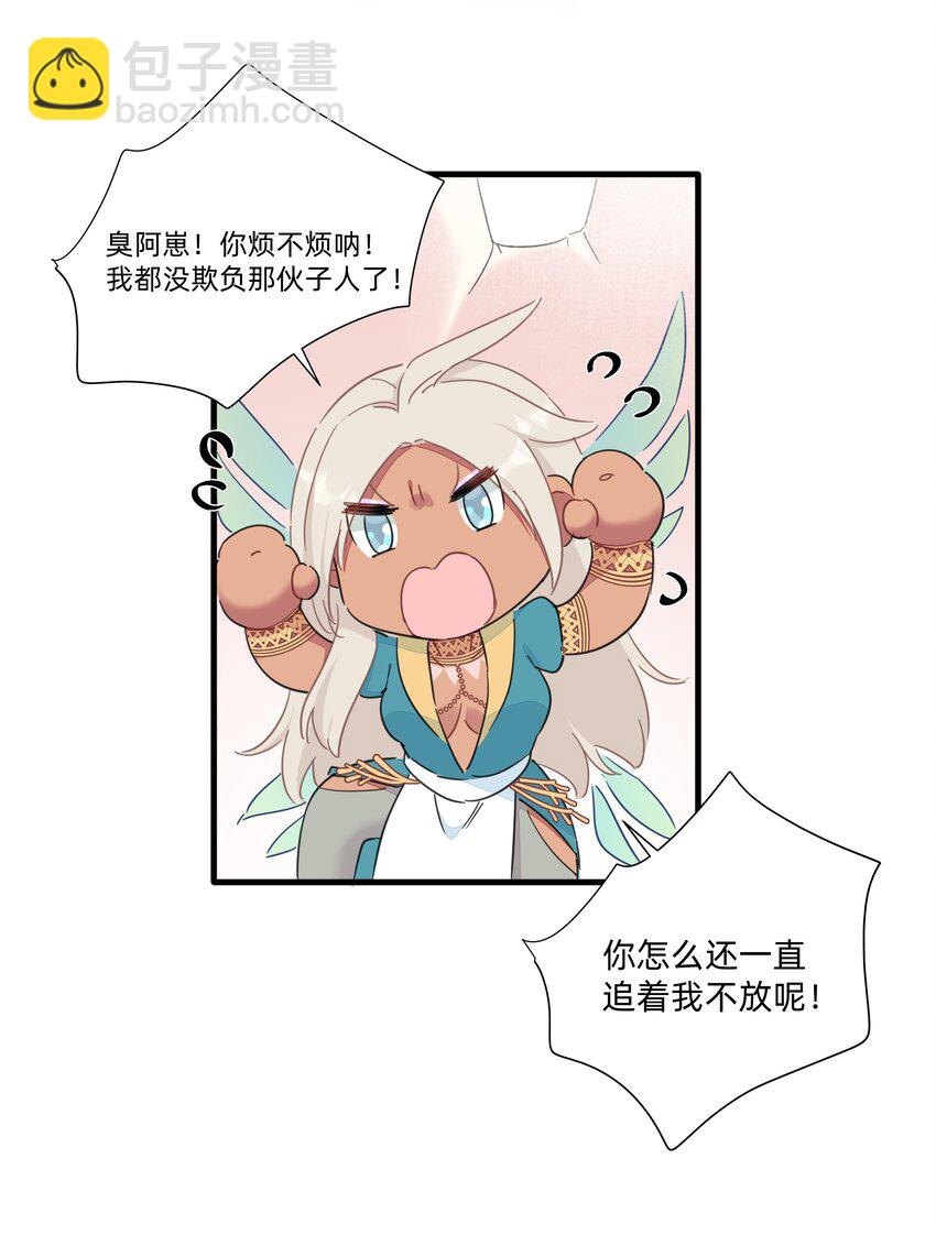 番外 互换信物~-第148话