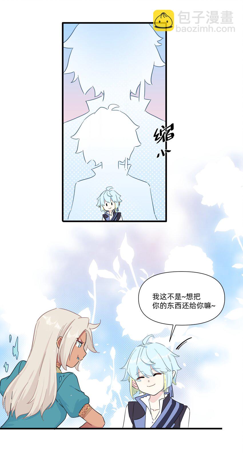 番外 互换信物~-第148话