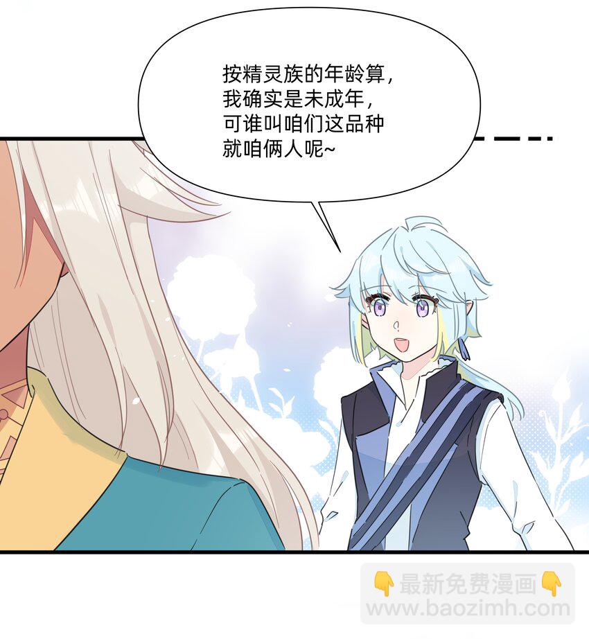 番外 互换信物~-第148话