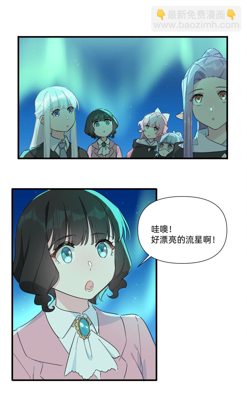 番外 互换信物~-第148话