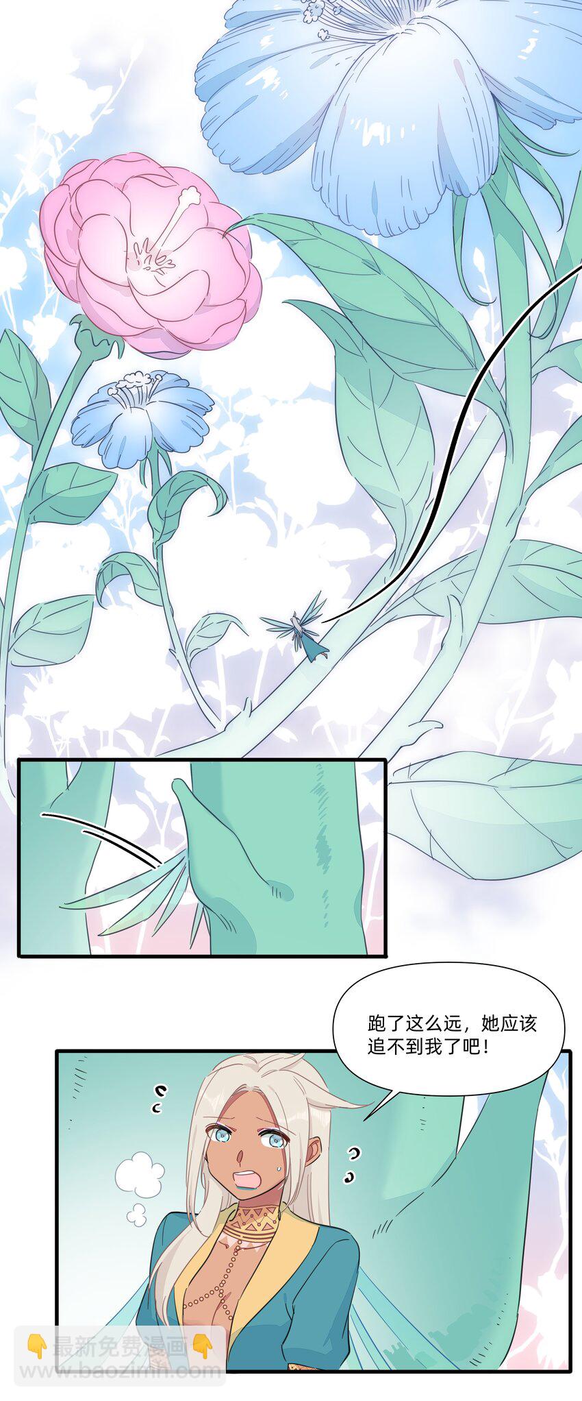 番外 互换信物~-第148话